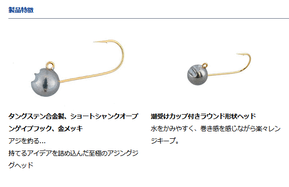 ダイワ 月下美人 アジングヘッド Tg 1 0g 8 タングステン ジグヘッド メール便可 O01 本店特別価格 釣具通販 釣人館ますだ本店 がまかつ ダイワ シマノ オリムピック 特約店 ダイワ 月下美人 アジングヘッド Tg 1 0g 8 タングステン ジグヘッド メール便可 O01 本店特別価格 釣具通販 釣人館ますだ本店 がまかつ ダイワ シマノ オリムピック 特約店