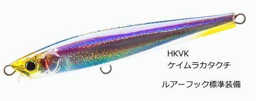 デュエル ハードコア モンスターショット (S) 110mm F1208 #HKVK