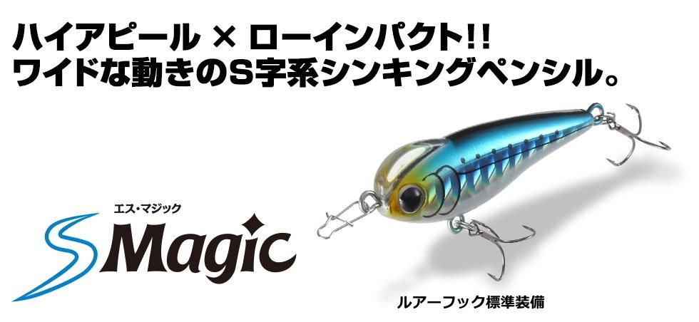 S Magic | Vivanet