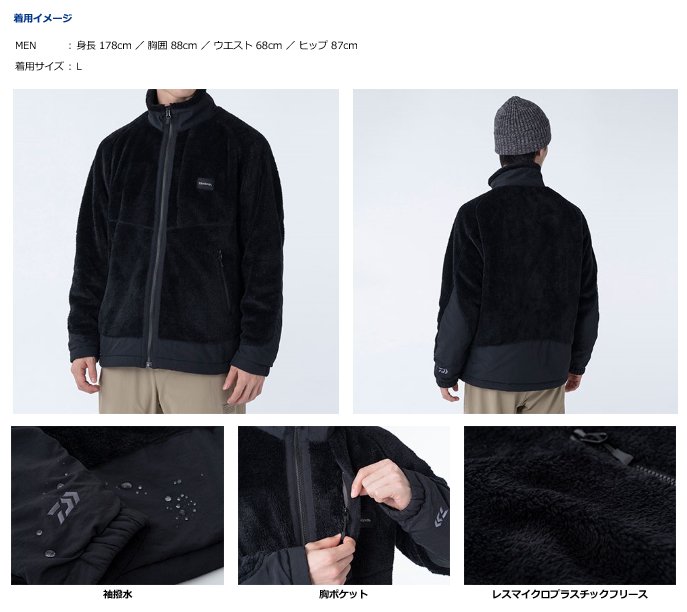 ダイワ エアリーフリースジャケット DJ-3121 ブラック Lサイズ / 防寒ウェア (送料無料) 【本店特別価格】