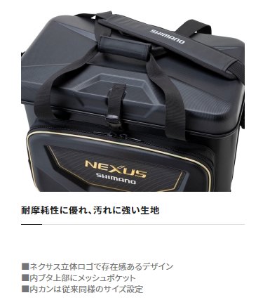 シマノ 磯クール XT BA-125U ブラック 25L / 磯バッグ 【本店特別価格 