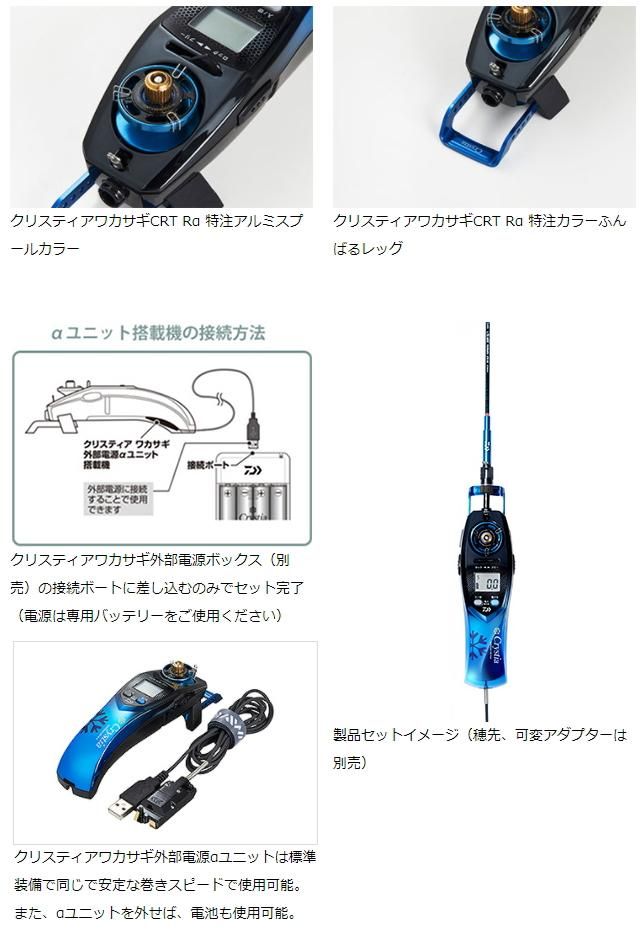 ダイワ(DAIWA) 電動リール クリスティアワカサギ CRT R