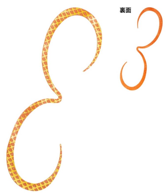 シマノ 炎月 ストロングカーリー ED-X01U #002 オレンジゴールド / 鯛ラバ (メール便可) 【本店特別価格】 (O01)
