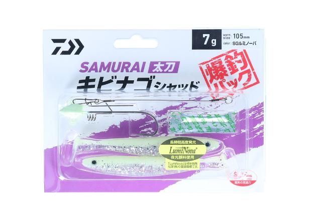 ダイワ サムライ太刀 キビナゴシャッド爆釣パック #フル