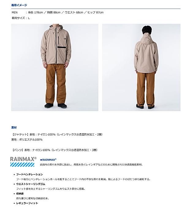 ダイワ レインマックス(R) レインスーツ DR-3221A フレンチ ダイワ レインマックス(R) レインスーツ DR-3221A フレンチ