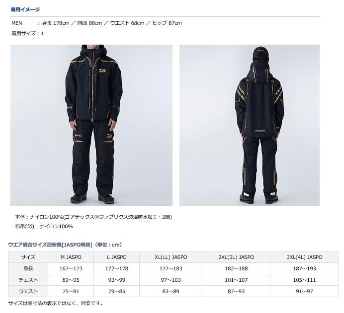 ダイワ トーナメント ゴアテックスプロ コンビアップレインスーツ DR