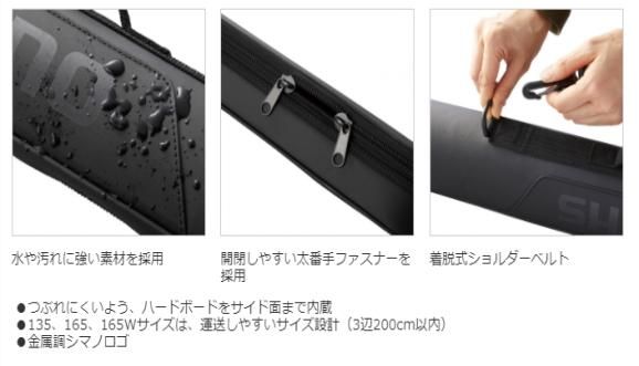 シマノ ロッドケース ストレート BR-035U ブラック 165W