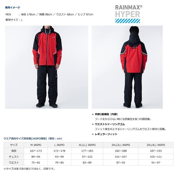 最終値下げダイワ レインスーツ レインマックスハイパー DR-3121A L 楽天市場】ダイワ(Daiwa) DR-3121A レインマックスハイパー