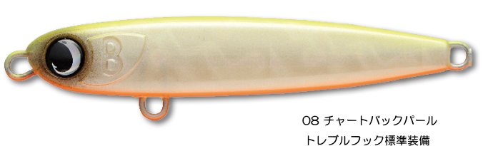 ジャンプライズ プチボンバー 70S 70mm #08 チャートバックパール / シーバス ルアー (メール便可) (O01) 【本店特別価格】