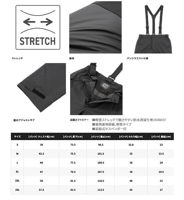 シマノ デュラスト ウォームレインパンツ RB-04PU ブラック 2XL