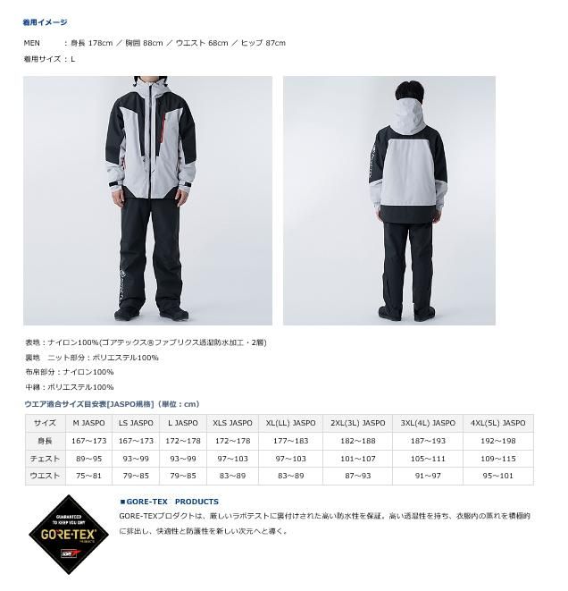 DW-1821 ダイワゴアテックスウインタースーツ　サイズM上下セット ダイワ ゴアテックス プロダクト コンビアップ ウィンタースーツ DW