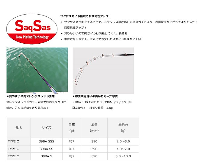 ダイワ クリスティアワカサギ HG TYPE C 39BA SSS / ワカサギ竿 (D01