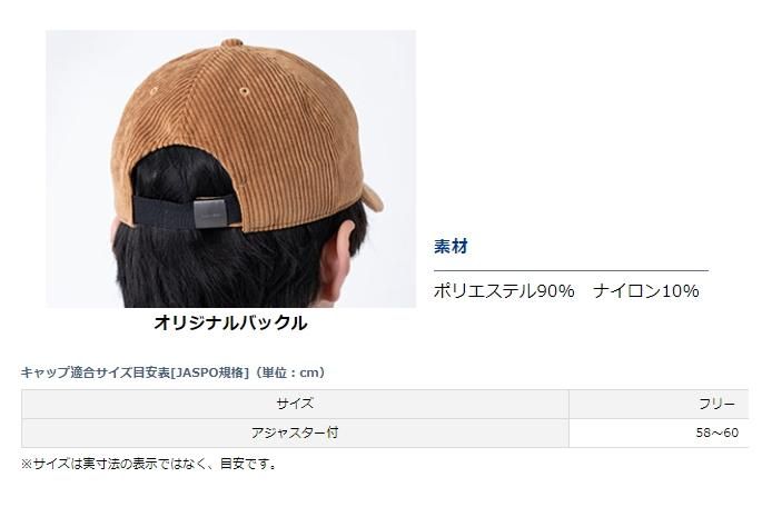 ダイワ コーデュロイキャップ DC-9321W ベージュ フリーサイズ 【本店