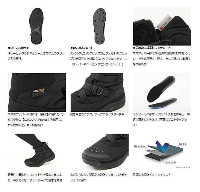 ダイワ ウィンターフィッシングシューズ DS-2350W-H ブラック