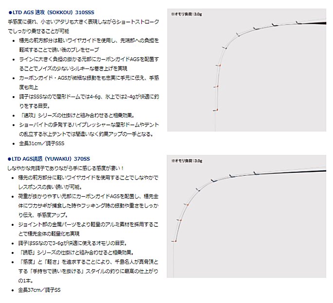 ダイワ クリスティア ワカサギ LTD AGS 誘惑 370SS / ワカサギ竿 (送料無料) (O01) (D01) 【本店特別価格】