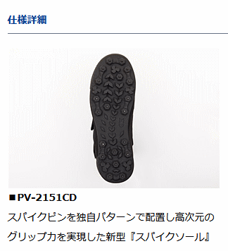 Amazon | ダイワ(DAIWA) プロバイザーシューズ スパイクソール