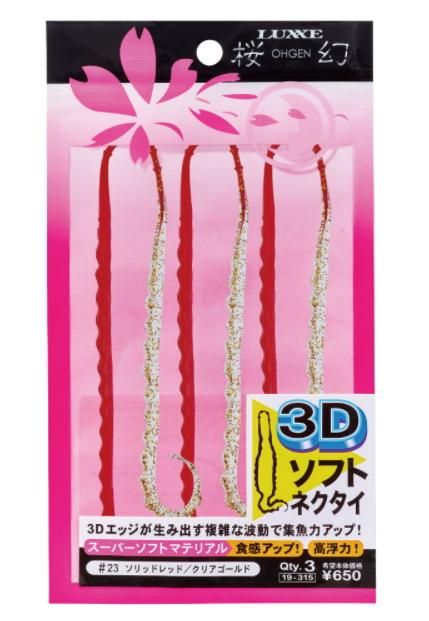 ガマカツ　ラグゼ　鯛ラバネクタイセット がまかつ ラグゼ 桜幻 3Dソフトネクタイ #24 ケイムラオレンジ