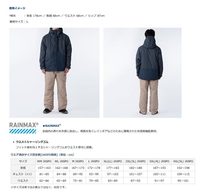 ダイワ レインマックス(R) ウィンタースーツ DW-3521 バー ダイワ レインマックス(R) ウィンタースーツ DW-3521 バー