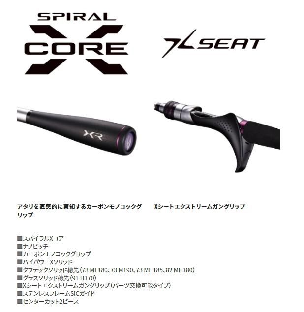 シマノ 21 サーベルマスター XR テンヤ 73 ML180 RIGHT (右巻