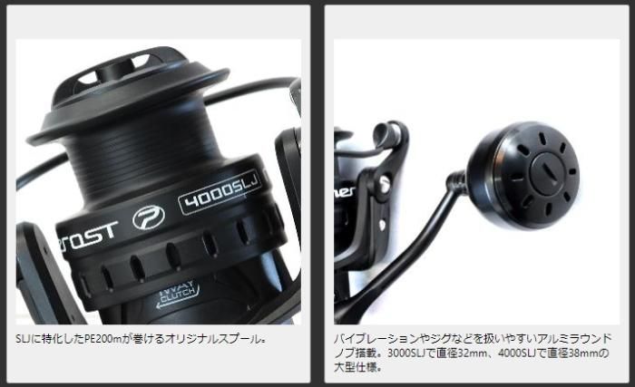 プロックス ネロスト 4000 SLJ / スピニングリール ショアライト