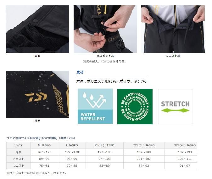 ダイワ トーナメント ストレッチテックパンツ DP-2221T ブラック L