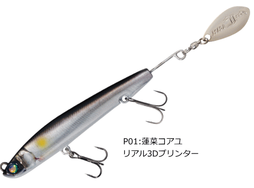 バレーヒル ブースターブレード 77 P01 蓬莱コアユ バス ルアー メール便可 O01 釣具通販 釣人館ますだ本店 がまかつ ダイワ シマノ オリムピック 特約店