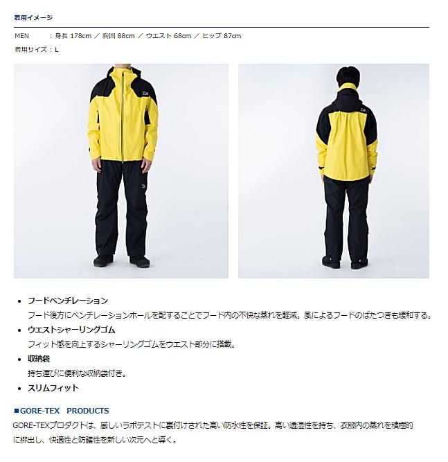 ダイワ　ゴアテックス　レインウェアセット　XL ダイワ ゴアテックス レインウェアセット XL 楽天市場】ダイワ