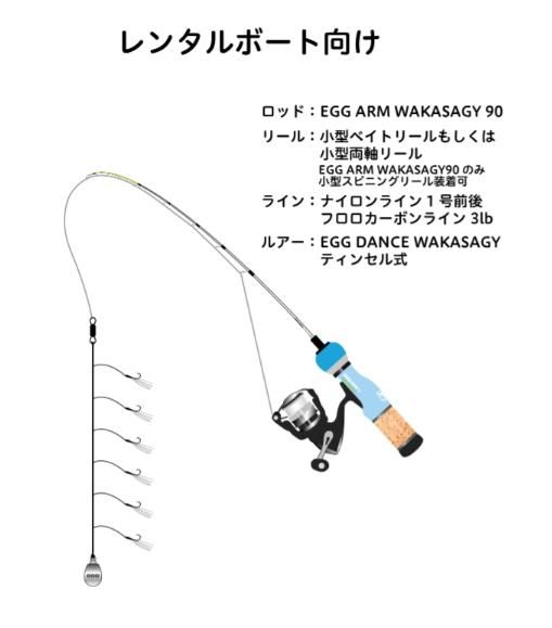 ジャッカル エッグアームワカサギー 90 クリスマスエッグ ワカサギ専用ロッド 本店特別価格