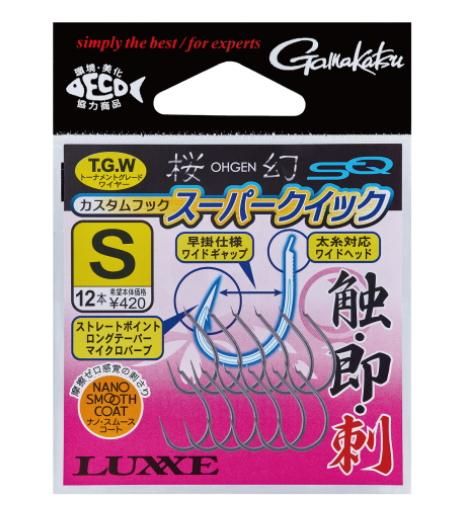 がまかつ 桜幻カスタムフック スーパークイック 3sサイズ 14本入 メール便可 本店特別価格 釣具通販 釣人館ますだ本店 がまかつ ダイワ シマノ オリムピック 特約店