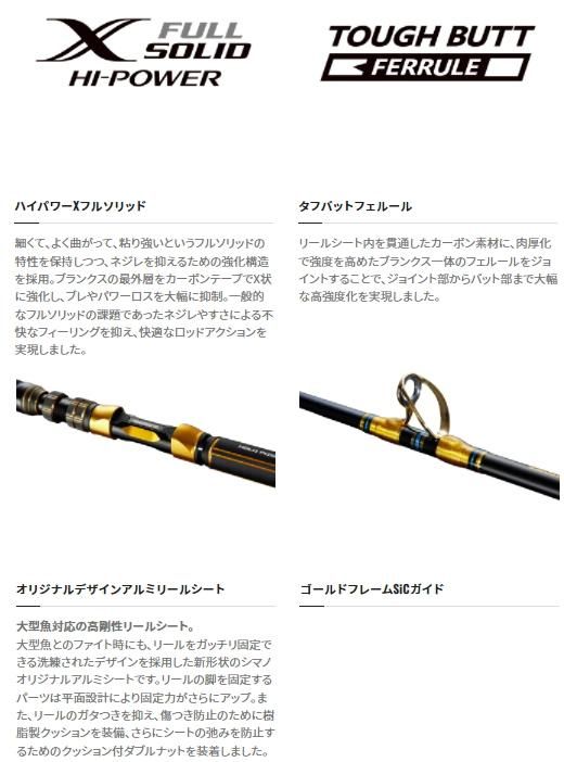 シマノ ビーストマスター落とし込み H230 1回使用　美品 シマノ 21 ビーストマスター 落し込み H230 : フィッシングK