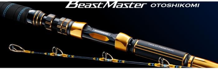 シマノ 21ビーストマスター 落し込み H230 / 船竿 (S01) 【本店特別価格】