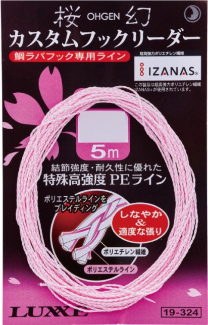 がまかつ ラグゼ 桜幻カスタムフックリーダー 5m 6号 / PEライン