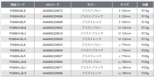 プロックス フックリムーバーAL PX886AL LLサイズ ブラスト プロックス フックリムーバーAL PX886AL LLサイズ ブラスト