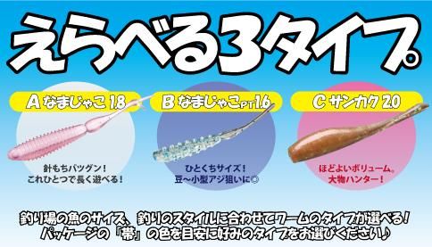 アルカジックジャパン アジングスターターセットB / 鯵 あじ