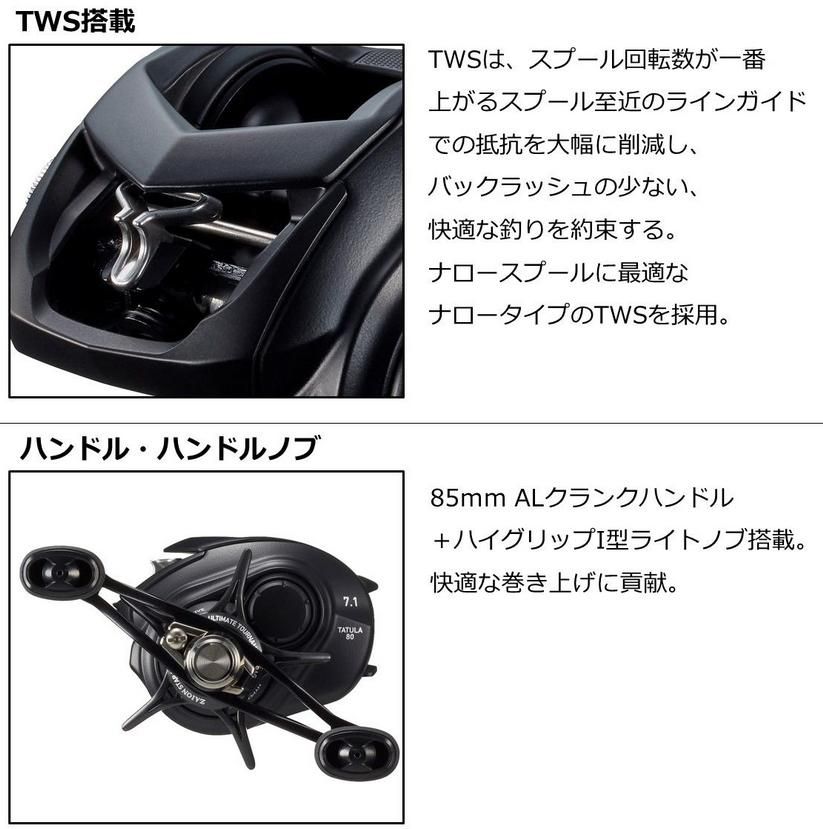 ダイワ タトゥーラ TW 80 (右ハンドル) / ベイトリール (送料無料) ダイワ タトゥーラ TW 80 (右ハンドル) / ベイトリール (送料無料)