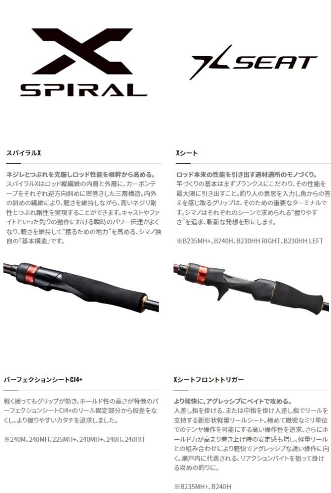 炎月SS エンゲツ 一つテンヤマダイ B240HH/RIGHT ベイトモデル-