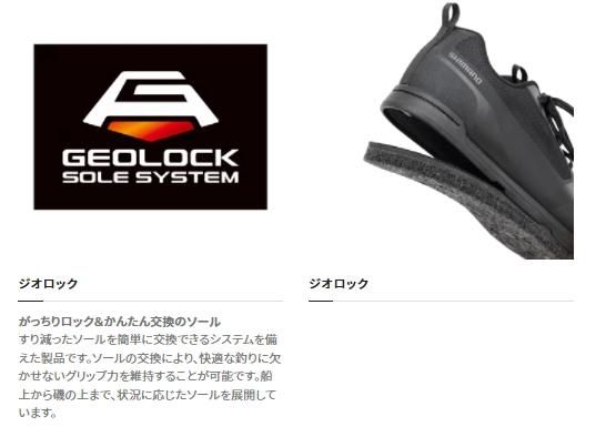 シマノ ジオロック ゲームシューズ カットラバーピンフェルト FS シマノ ジオロック ゲームシューズ カットラバーピンフェルト FS