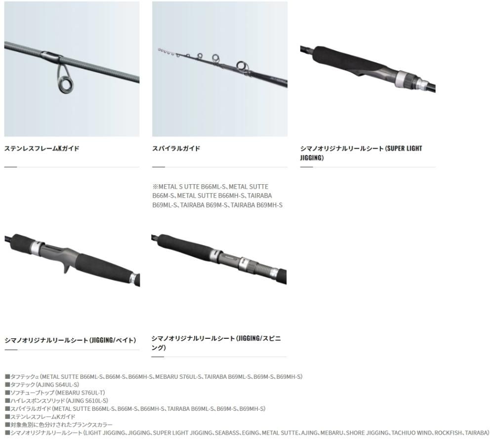 シマノ ソルティーアドバンス ジギング S60 4 スピニング ルアーロッド