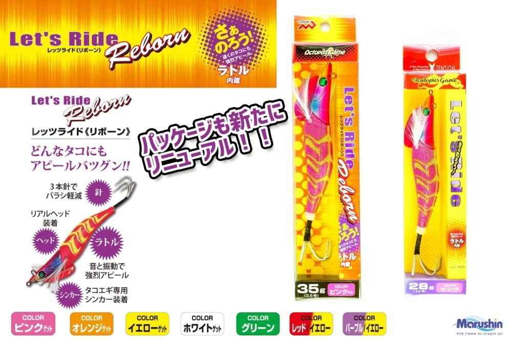 マルシン漁具 タコエギ レッツライド リボーン 4号(40g