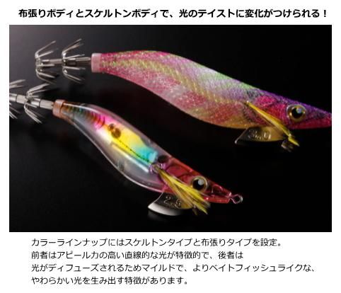 シマノ フラッシュブースト 3.5号（ダイワ:エメラルダス） シマノ セフィア クリンチ ディープ フラッシュブースト 3.5号
