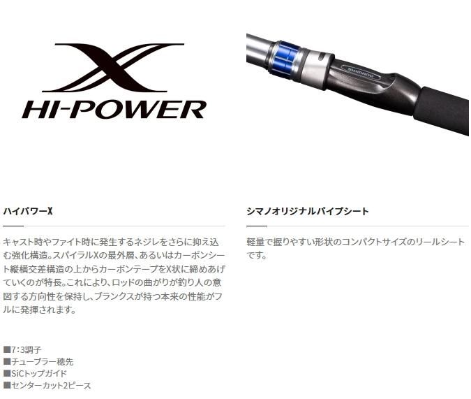 シマノ ディープゲーム BB 150-180 (ロッド・釣竿) 価格比較