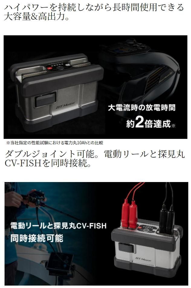 シマノ BT マスター 11AH / 電動リール バッテリー (送料無料) (O01 ...