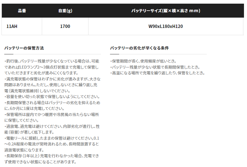 シマノ BT マスター 11AH / 電動リール バッテリー (送料無料 シマノ BT マスター 11AH / 電動リール バッテリー (送料無料