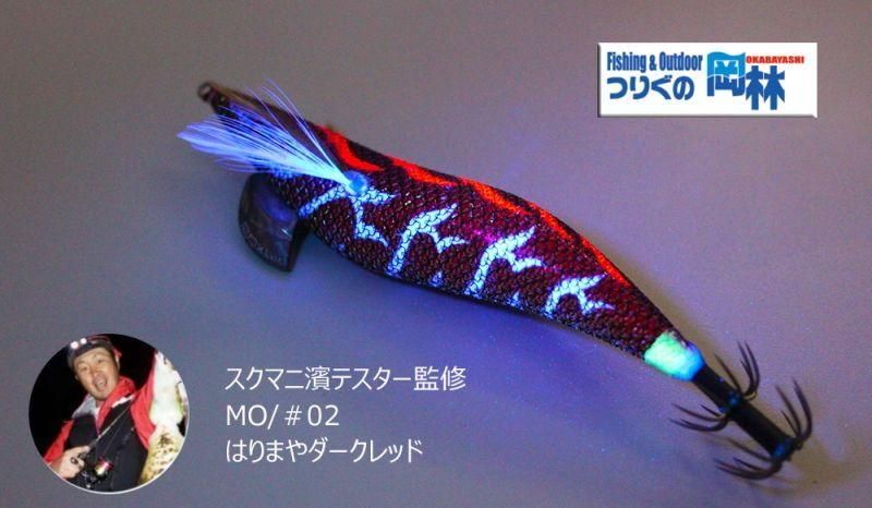 スクイッドマニア ワイルドチェイス 3.5号(20g) #MO/02 はりまや