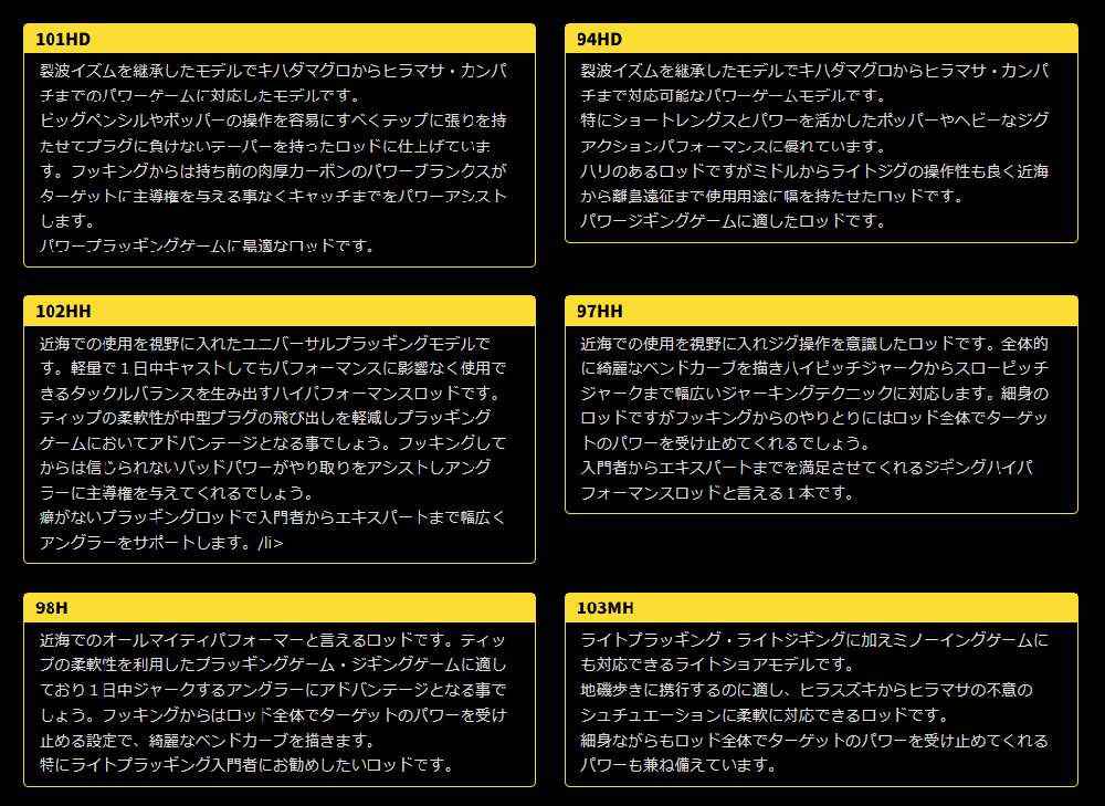 ゼニス☆ストームライダー 烈波☆101HD☆レアなベイトモデル☆ショアジギングもう少し検討させて頂きます