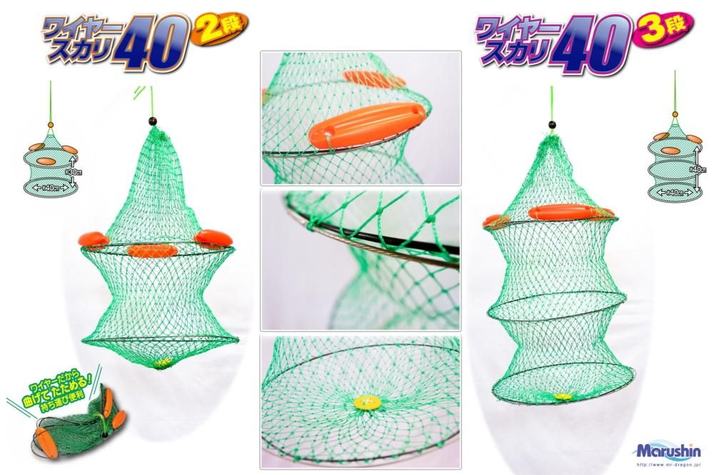 マルシン漁具 ワイヤースカリ 40 3段タイプ / 魚活かし ビク マルシン漁具 ワイヤースカリ 40 3段タイプ / 魚活かし ビク