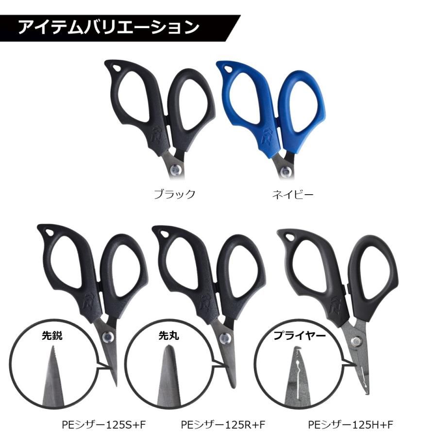 ダイワ Peシザー 125s F 先鋭 ブラック ハサミ メール便可 本店特別価格 釣具通販 釣人館ますだ本店 がまかつ ダイワ シマノ オリムピック 特約店