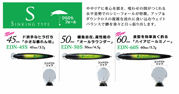 メジャークラフト エデン Eden 50S #10 赤金ヤマメ / トラウト メジャークラフト エデン Eden 50S #10 赤金ヤマメ / トラウト