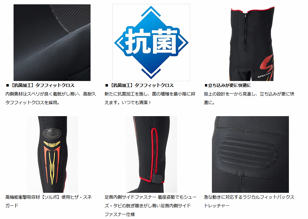 森の雑貨屋さん ダイワ(DAIWA) 鮎ドライタイツSP−4009DR
