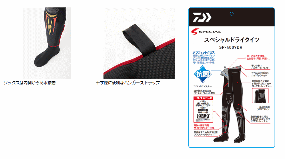 はこぽす対応商品】 ダイワ DAIWA 鮎ドライタイツ ドライタイツ ソックス先割 ブラック LB DD-4000V35 鮎釣り materialworldblog.com はこぽす対応商品】 ダイワ DAIWA 鮎ドライタイツ ドライタイツ ソックス先割 ブラック LB DD-4000V35 鮎釣り materialworldblog.com